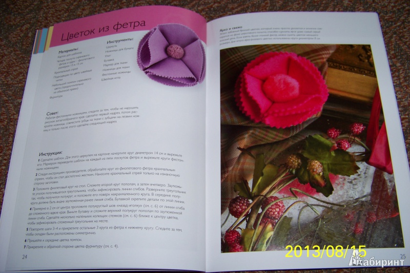 Иллюстрация 6 из 17 для Цветы из ткани. Украшения и аксессуары - Кейт Хакселл | Лабиринт - книги. Источник: G
