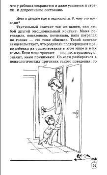 Иллюстрация 22 из 24 для Как усыновить ребенка: в помощь будущим усыновителям - Рудов, Красницкая | Лабиринт - книги. Источник: knigoved