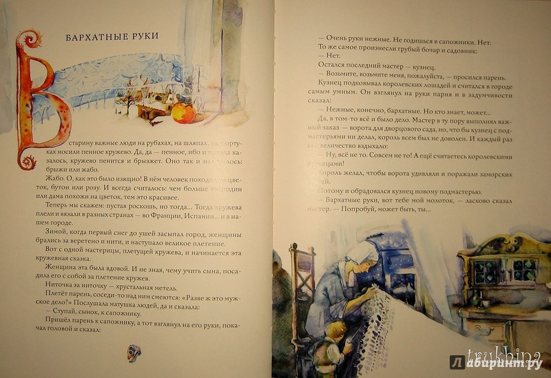 Иллюстрация 23 из 41 для Старинные профессии - Геннадий Цыферов | Лабиринт - книги. Источник: Трухина Ирина