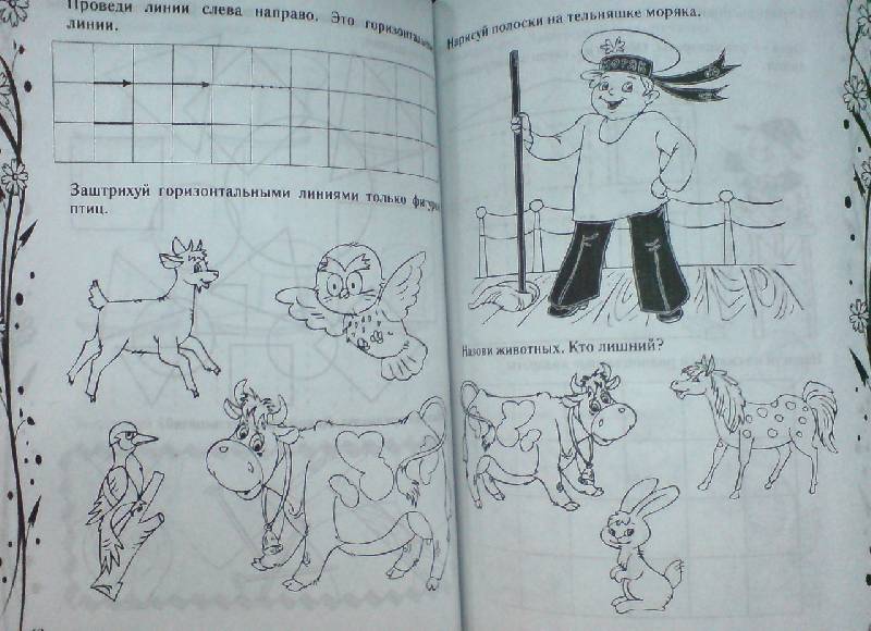 Иллюстрация 3 из 10 для Тренируем руку  для письма: для детей 5-7 лет - Тина Канделаки | Лабиринт - книги. Источник: Настёна