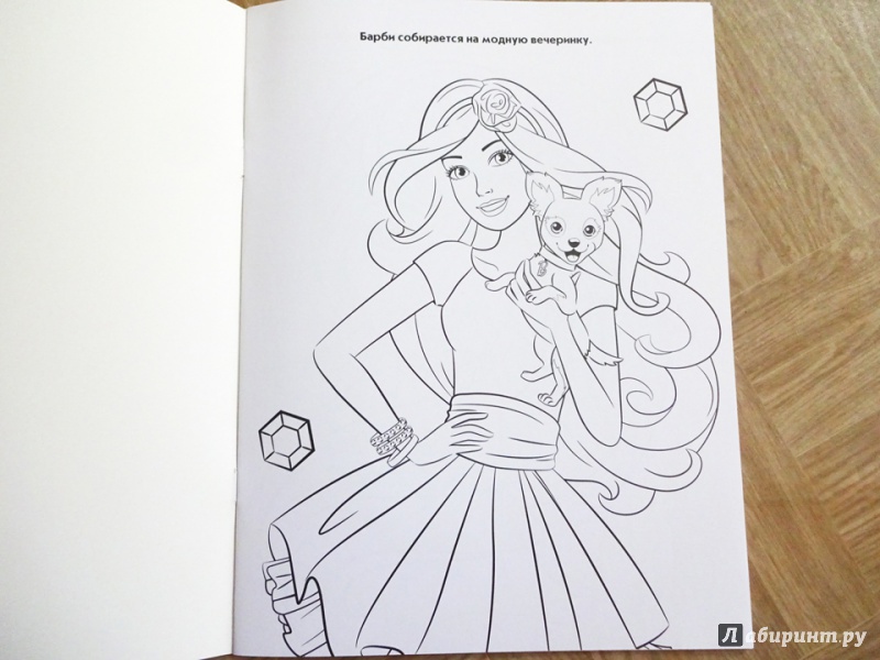 Иллюстрация 8 из 11 для Барби. Волшебная раскраска (№ 15039) | Лабиринт - книги. Источник: Nnatalek