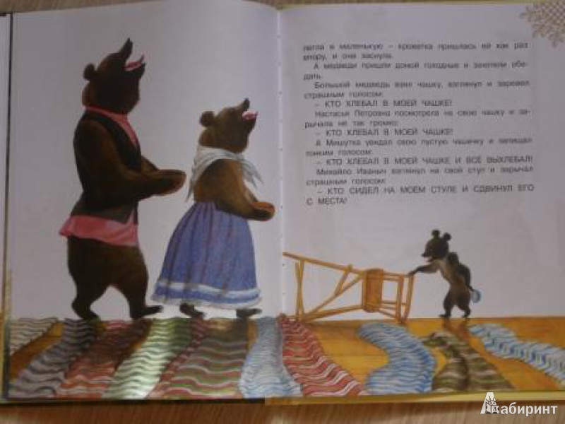 Иллюстрация 25 из 46 для Русские сказки о животных | Лабиринт - книги. Источник: Кирюшина  Татьяна Ивановна