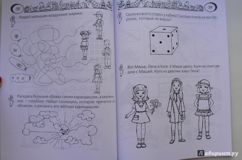 Иллюстрация 4 из 9 для Увлекательно готовимся к школе. Математика, русский язык - Олег Завязкин | Лабиринт - книги. Источник: Марина