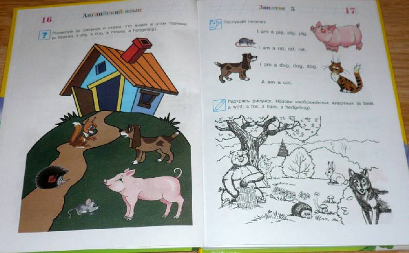 Иллюстрация 10 из 24 для Английский язык: для детей 5-6 лет - Татьяна Крижановская | Лабиринт - книги. Источник: Pam