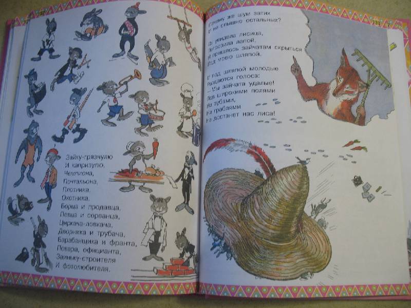Иллюстрация 46 из 48 для 100 любимых маленьких сказок | Лабиринт - книги. Источник: Myosotis