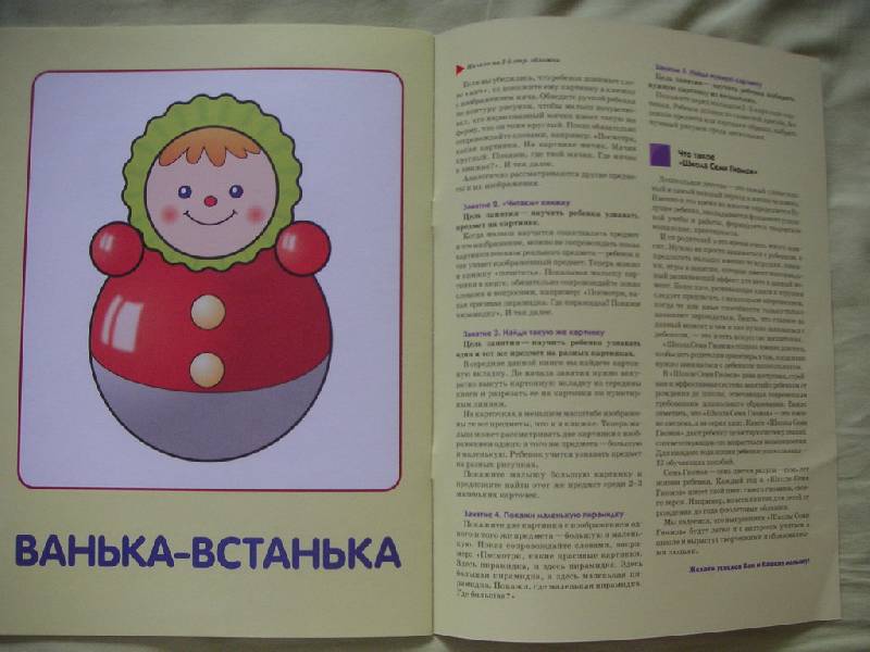 Иллюстрация 2 из 19 для Мои любимые игрушки: Развитие ребенка от рождения до года. - Дарья Денисова | Лабиринт - книги. Источник: kisska