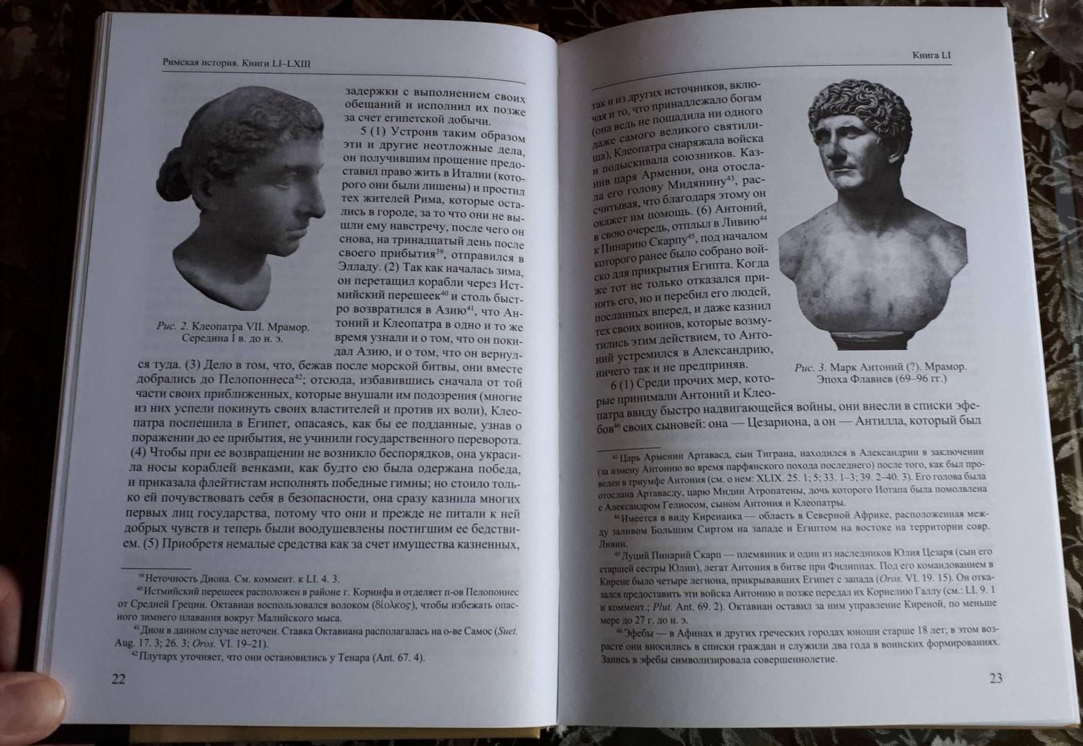 Читать римскую историю