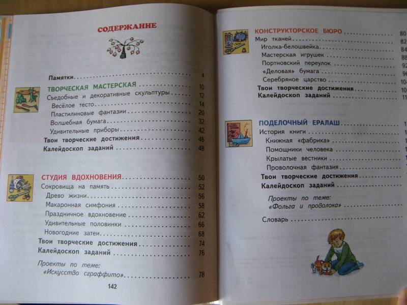 Новогодние Истории 2 Класс Новогодние Истории 2 Класс