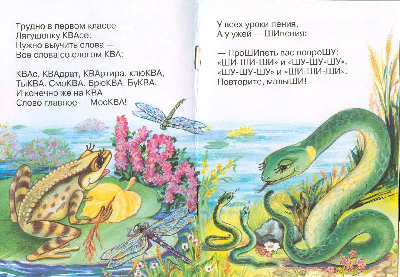 Иллюстрация 1 из 2 для Язык зверей - Андрей Усачев | Лабиринт - книги. Источник: iozhka