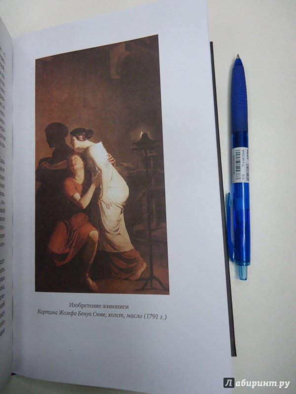 Иллюстрация 25 из 31 для Женское дело - Франсуаза Фронтизи | Лабиринт - книги. Источник: Затерянная