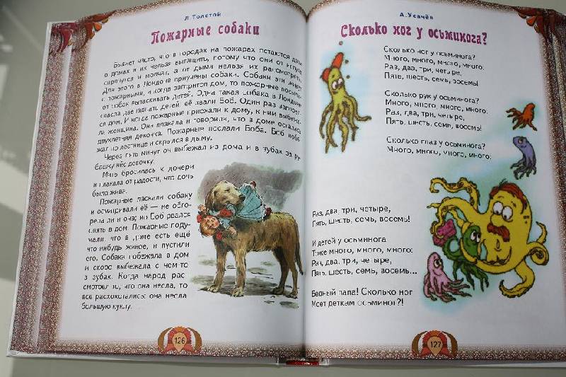 Иллюстрация 6 из 40 для Лучшие произведения для детей. 5-6 лет | Лабиринт - книги. Источник: Томарочка