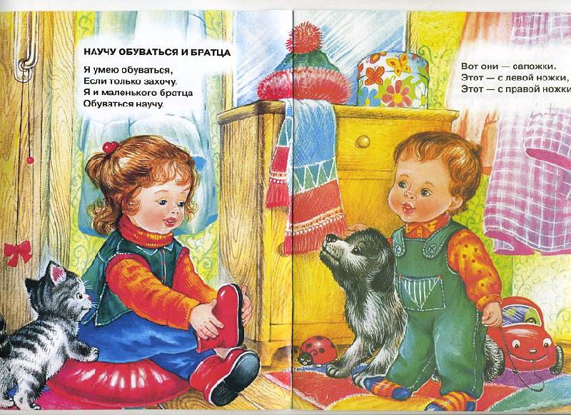 Иллюстрация 6 из 7 для Малышок-голышок - Елена Благинина | Лабиринт - книги. Источник: Machaon
