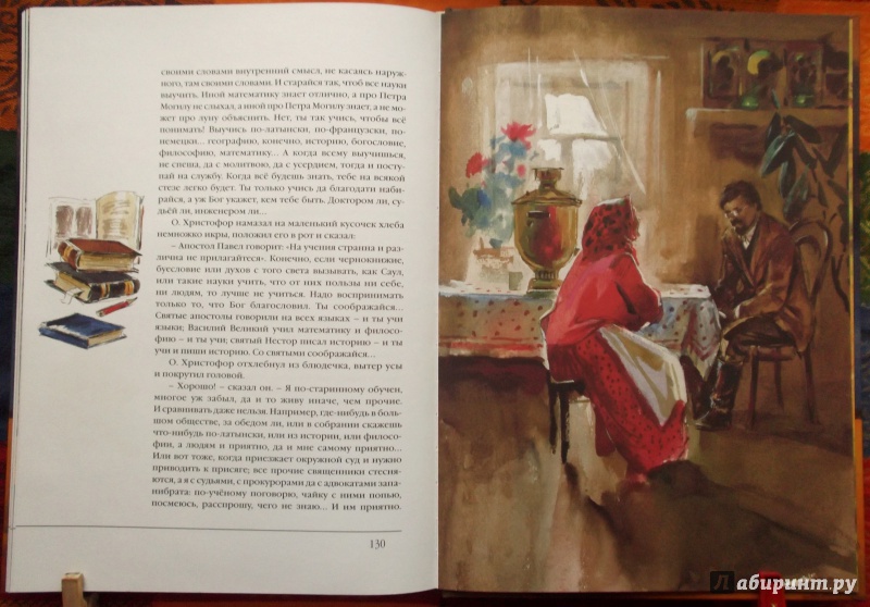 Иллюстрация 44 из 60 для Степь - Антон Чехов | Лабиринт - книги. Источник: Агаточка