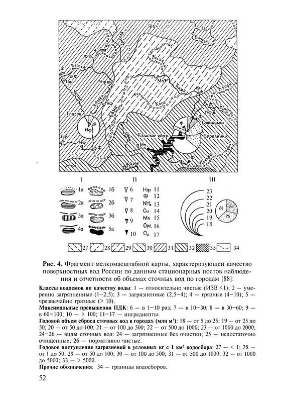 Иллюстрация 11 из 18 для Экологическое картографирование. Учебное пособие - Владимир Стурман | Лабиринт - книги. Источник: Ялина
