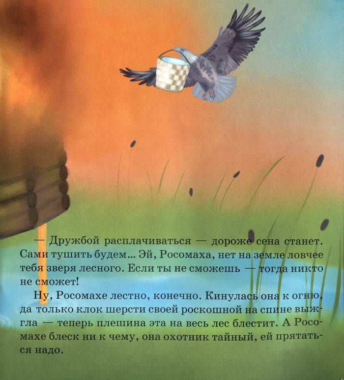 Иллюстрация 3 из 3 для Соседский слон - Лев Устинов | Лабиринт - книги. Источник: Кнопа2