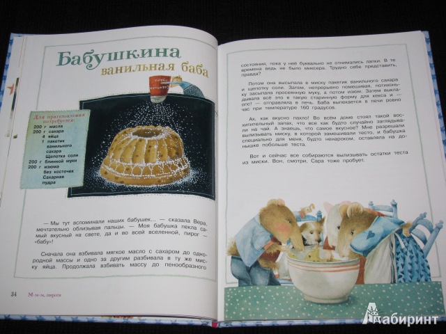 Иллюстрация 36 из 45 для Веселая кухня. Вкусные рецепты на каждый день - Марьолейн Бастин | Лабиринт - книги. Источник: Nemertona