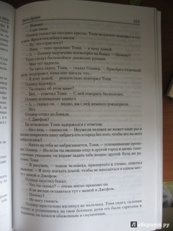 Иллюстрация 12 из 13 для Пять романов в одном томе. Вечер в Византии. Вершина холма. Люси Краун. Ночной портье - Ирвин Шоу | Лабиринт - книги. Источник: Хабаров  Кирилл Андреевич