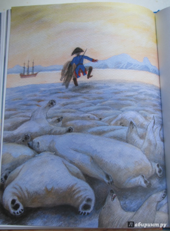 Иллюстрация 53 из 59 для Приключения Барона Мюнхаузена - Рудольф Распе | Лабиринт - книги. Источник: Штерн  Яна