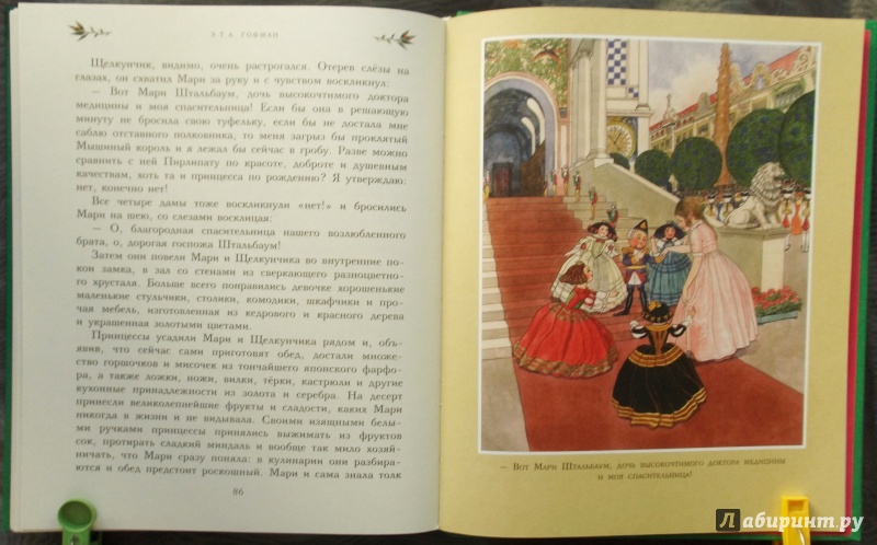 Иллюстрация 25 из 40 для Щелкунчик и Мышиный король - Гофман Эрнст Теодор Амадей | Лабиринт - книги. Источник: Агаточка