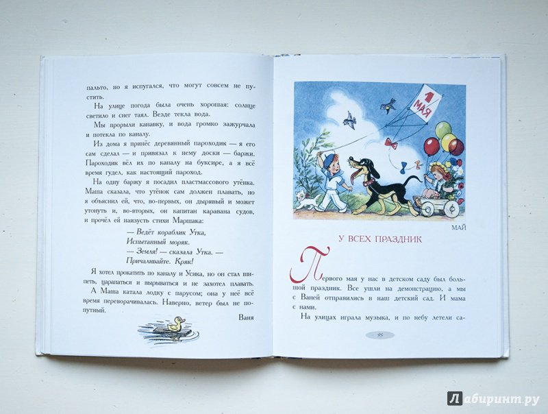 Иллюстрация 39 из 46 для Подарок для самых маленьких - Владимир Сутеев | Лабиринт - книги. Источник: Строчинская  Надежда