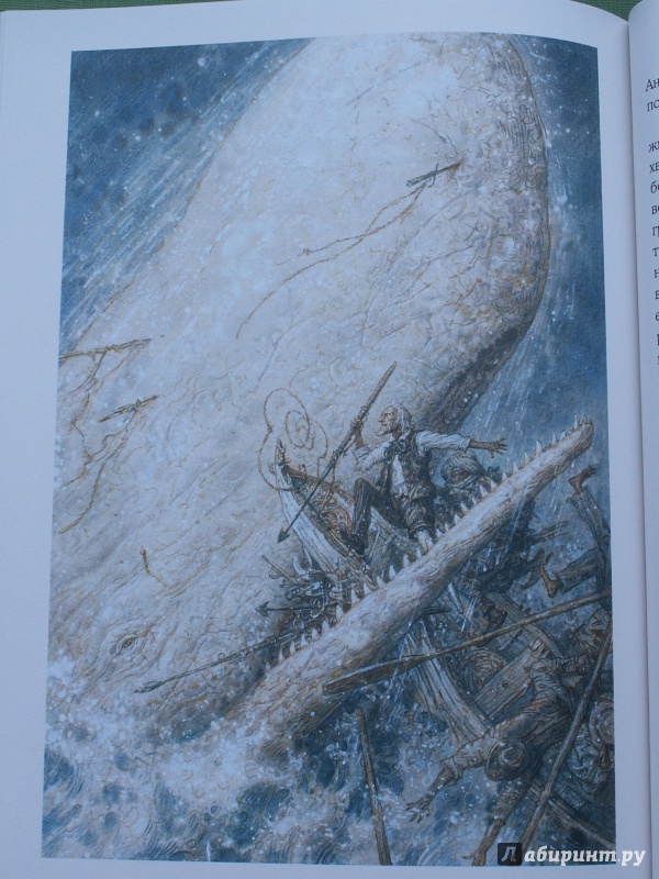 Иллюстрация 33 из 104 для Моби Дик, или Белый кит. В 2-х томах - Герман Мелвилл | Лабиринт - книги. Источник: lbrednikova