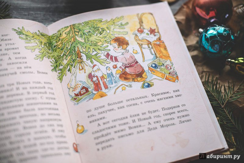 Иллюстрация 69 из 83 для Апельсин - Анна Доброчасова | Лабиринт - книги. Источник: tanuka59