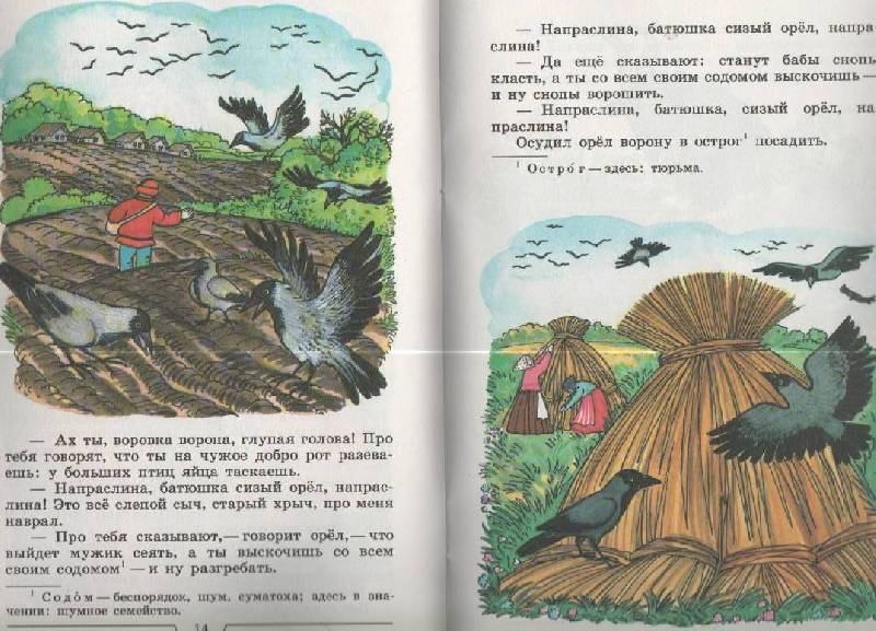 Иллюстрация 4 из 13 для Плутишка кот - Константин Ушинский | Лабиринт - книги. Источник: SVETLANKA