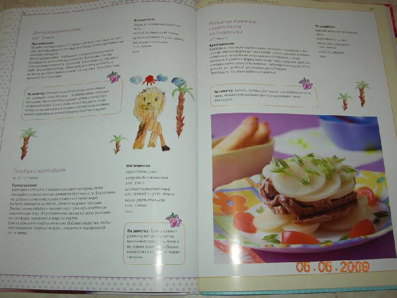 Иллюстрация 20 из 40 для Кулинария для детей - Наталья Прохорова | Лабиринт - книги. Источник: Соловей