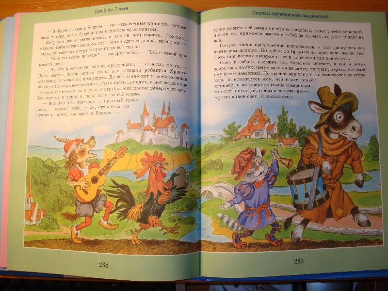 Иллюстрация 18 из 30 для Книга для семейного чтения. От 1 года до 7 лет | Лабиринт - книги. Источник: Нинуля