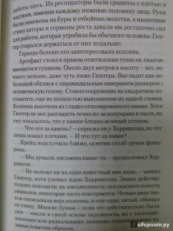 Иллюстрация 14 из 22 для Мертвецы идут - Стив Лайонс | Лабиринт - книги. Источник: Ульянова Мария