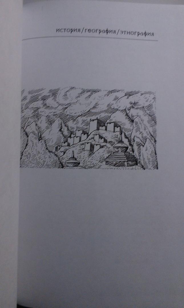 Иллюстрация 11 из 32 для Невыдуманные приключения Свена Хедина - Аксель Одельберг | Лабиринт - книги. Источник: ss0263042