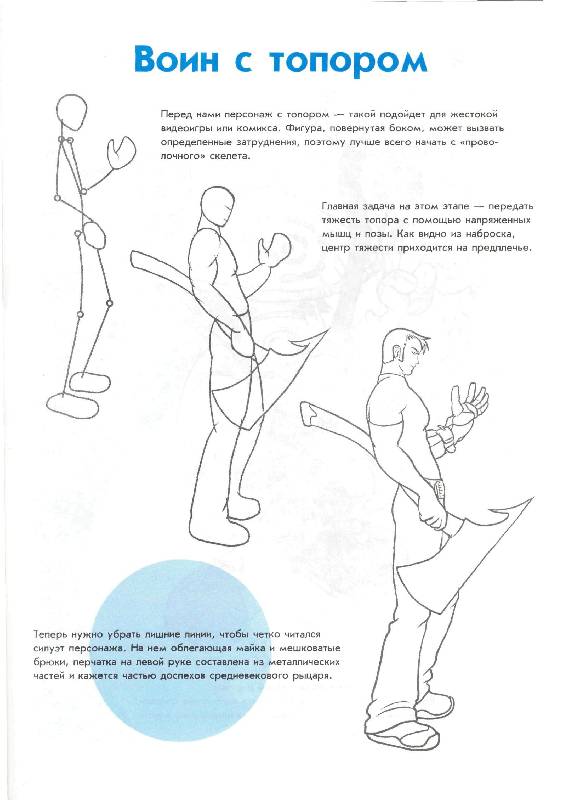 Иллюстрация 21 из 23 для Манга-мания. Юноши и мужчины | Лабиринт - книги. Источник: Юта