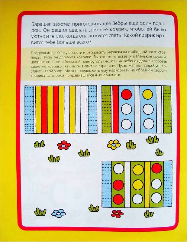 Иллюстрация 2 из 4 для Готовимся к письму. Для детей 3-4 лет. (с обучающим лото) - Светлана Гаврина | Лабиринт - книги. Источник: Лана