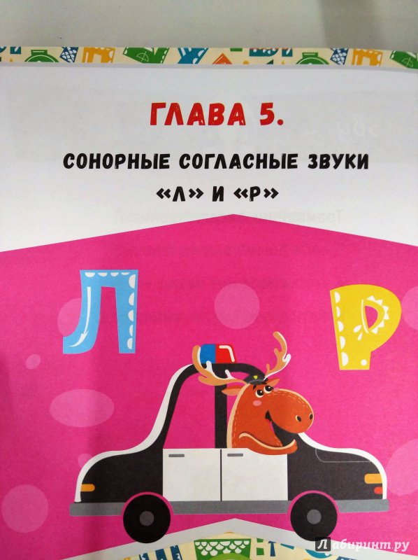 Иллюстрация 8 из 11 для 100 логопедических стихов для детей | Лабиринт - книги. Источник: Савчук Ирина
