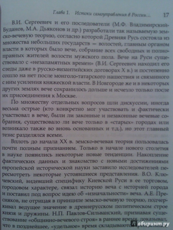 Иллюстрация 5 из 7 для Умом Россию понимать. Постсоветская политическая культура и отечественная история - Лукин, Лукин | Лабиринт - книги. Источник: Keane