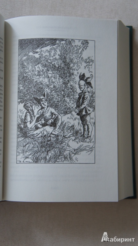 Иллюстрация 16 из 24 для Сказки Старой Англии - Редьярд Киплинг | Лабиринт - книги. Источник: Марфа Х.К.