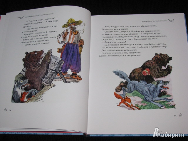 Иллюстрация 38 из 48 для На острове Буяне | Лабиринт - книги. Источник: Nemertona
