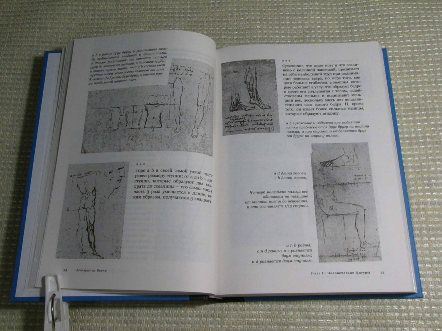 Иллюстрация 8 из 15 для Великие изобретения, эскизы, штудии - Винчи Да | Лабиринт - книги. Источник: leo tolstoy
