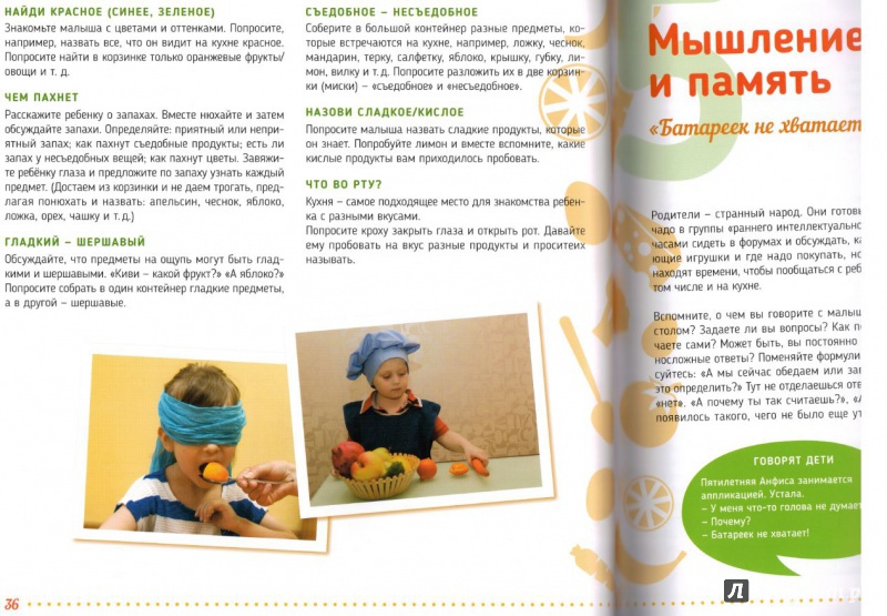 Иллюстрация 7 из 8 для Ваш малыш на кухне - Елена Тимошенко | Лабиринт - книги. Источник: Annushka B7
