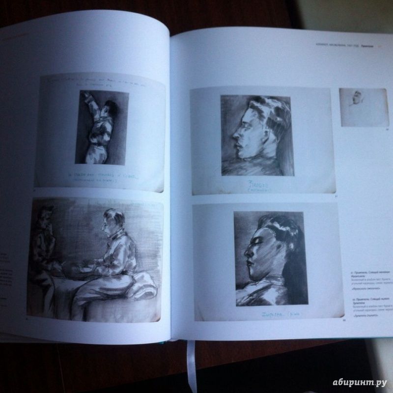 Иллюстрация 11 из 46 для Рисунки: акварель, пастель, перо, карандаш - Антуан Сент-Экзюпери | Лабиринт - книги. Источник: Шиншилла