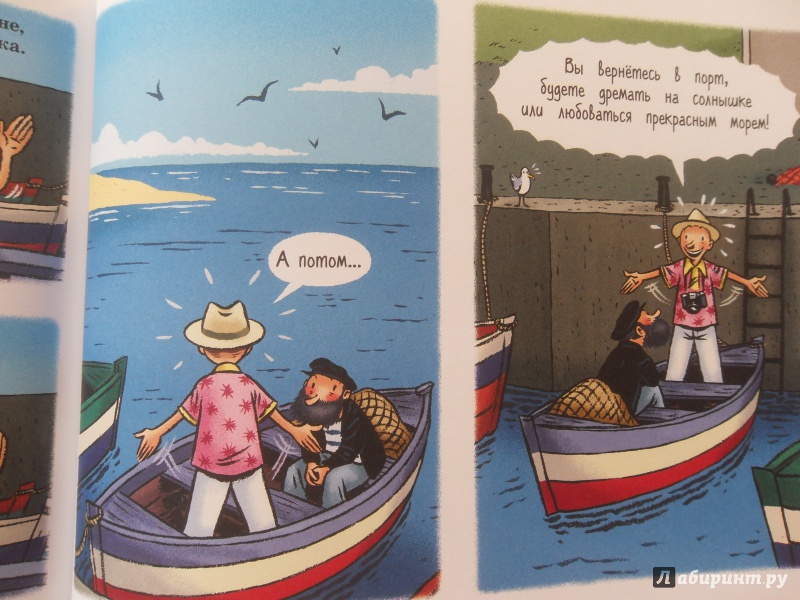 Иллюстрация 19 из 20 для Уроки рыбалки - Генрих Белль | Лабиринт - книги. Источник: knigolyub