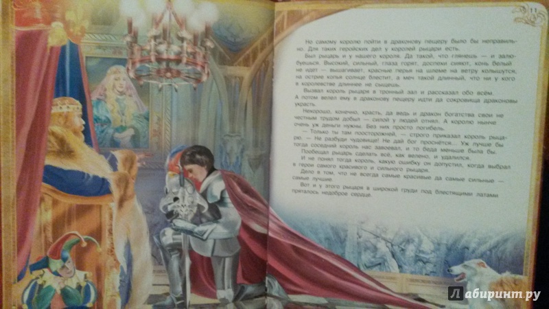 Иллюстрация 32 из 50 для Сказка о принцессе Белой Лилии и Серебряном Пламени - Александр Мазин | Лабиринт - книги. Источник: Катерина