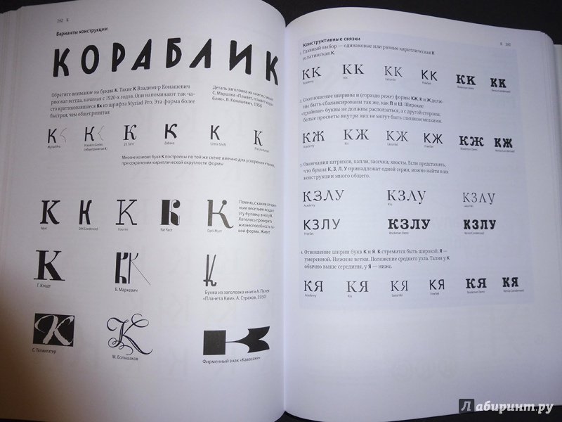 Иллюстрация 7 из 31 для Книга про буквы от Аа до Яя - Юрий Гордон | Лабиринт - книги. Источник: Badanna