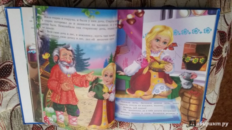 Иллюстрация 43 из 63 для Русские сказки малышам | Лабиринт - книги. Источник: Маслова  Елена