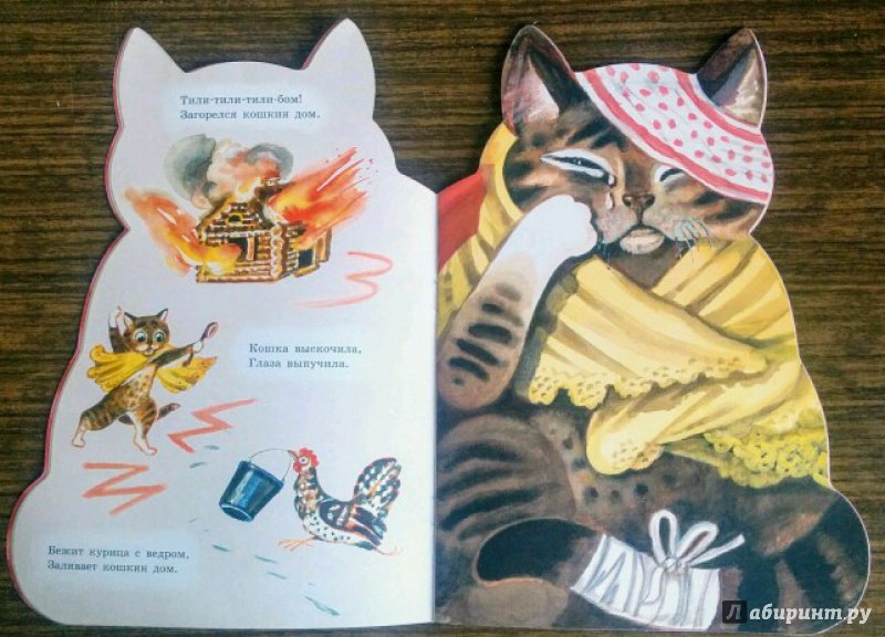 Иллюстрация 113 из 156 для Котик-коток | Лабиринт - книги. Источник: Natalie Leigh