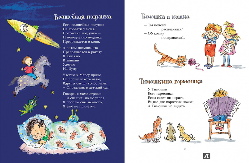 Иллюстрация 5 из 59 для Никто не обижается - Владимир Орлов | Лабиринт - книги. Источник: Карачева  Елизавета