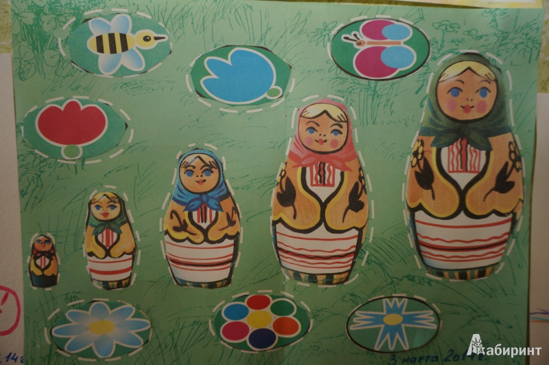 Иллюстрация 8 из 11 для Весёлые матрёшки. ФГОС ДО - И. Меньшиков | Лабиринт - игрушки. Источник: Yuli4ka