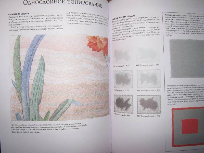 Иллюстрация 12 из 28 для Основы техники рисования цветным карандашом - Бет Боджсон | Лабиринт - книги. Источник: Спанч Боб