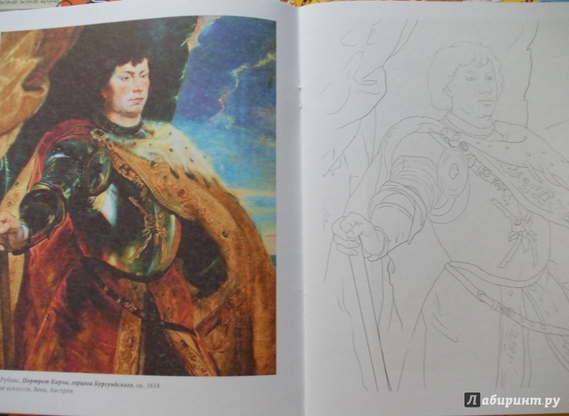 Иллюстрация 27 из 33 для Платья и костюмы в шедеврах живописи | Лабиринт - книги. Источник: Парасюк  Елена