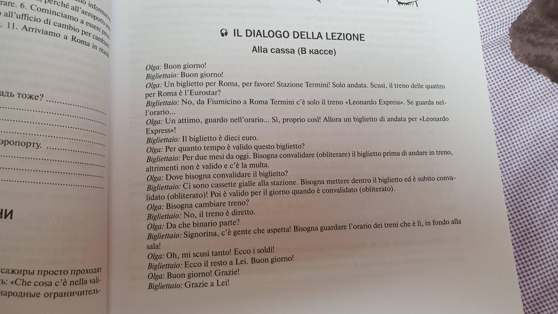 Иллюстрация 28 из 32 для Итальянский язык. Самоучитель для начинающих (+CD) - Дарья Шевлякова | Лабиринт - книги. Источник: Lana Ap.